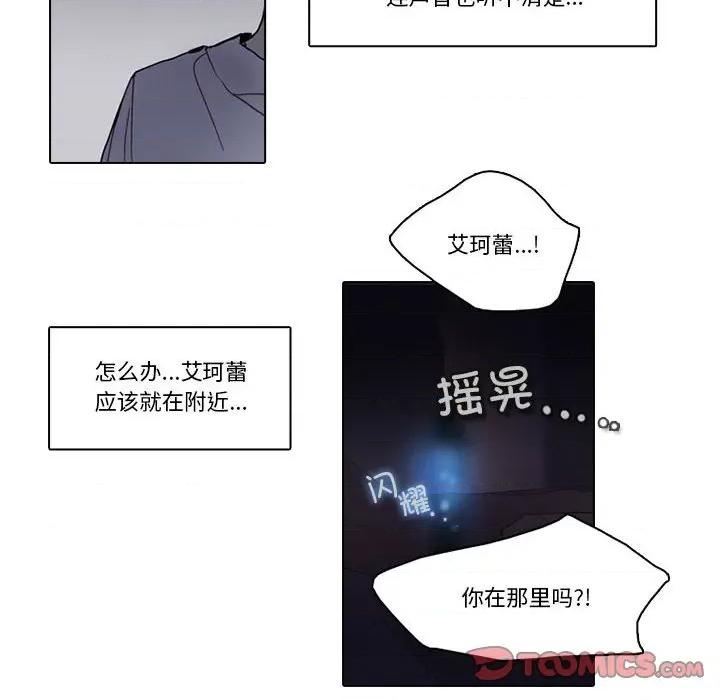 反派和他的小跟班 反派和他的小跟班第 210 话 第42页
