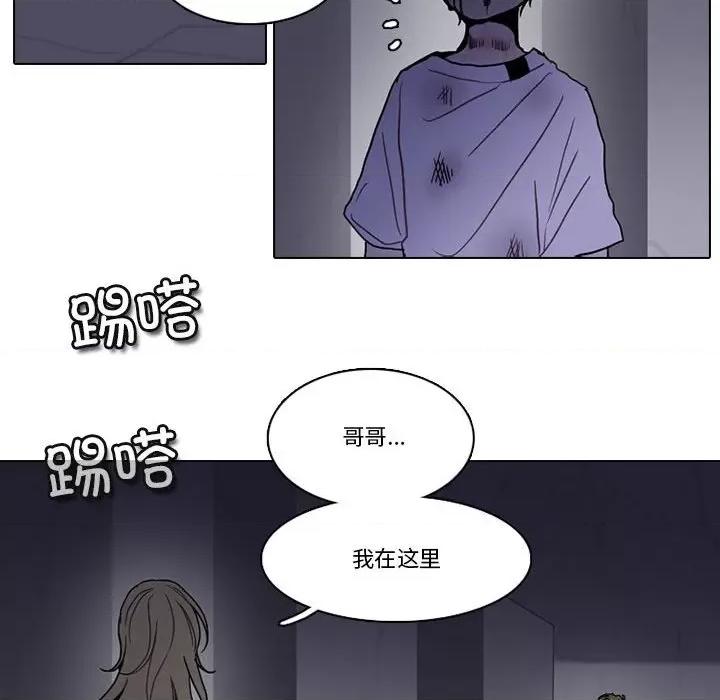 反派和他的小跟班 反派和他的小跟班第 210 话 第44页