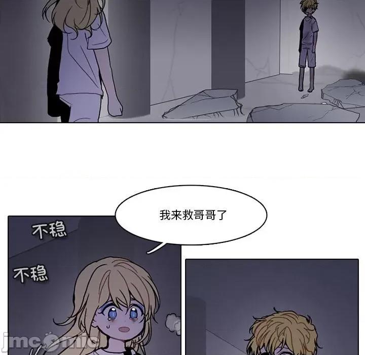 反派和他的小跟班 反派和他的小跟班第 210 话 第45页