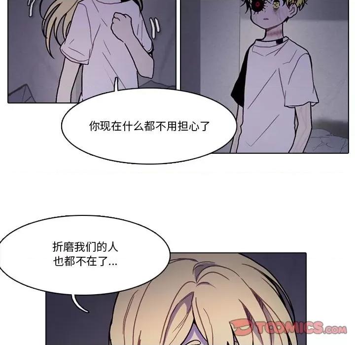 反派和他的小跟班 反派和他的小跟班第 210 话 第46页
