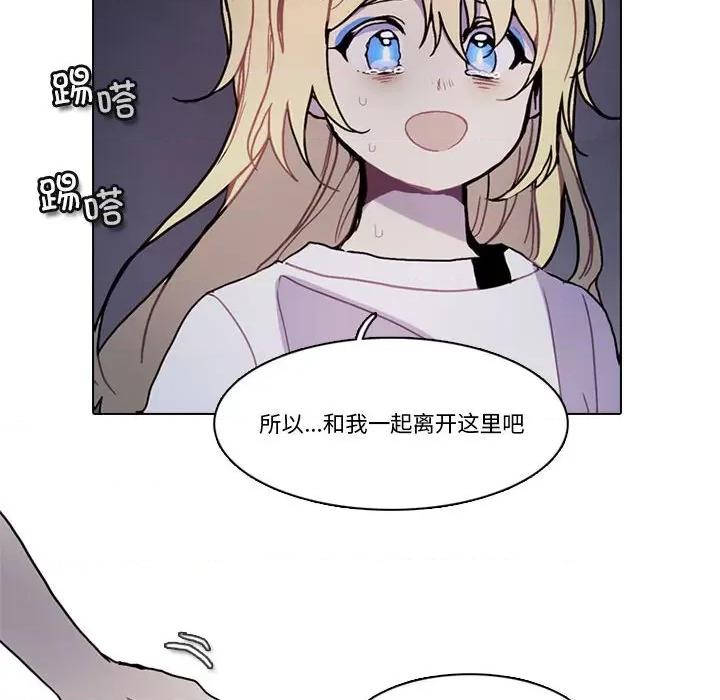反派和他的小跟班 反派和他的小跟班第 210 话 第47页
