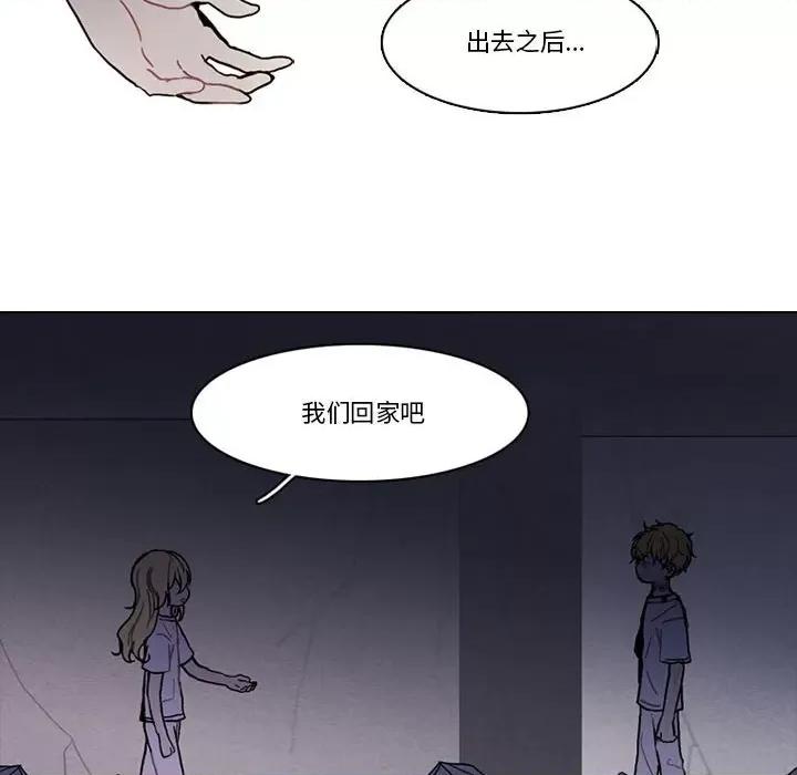 反派和他的小跟班 反派和他的小跟班第 210 话 第48页