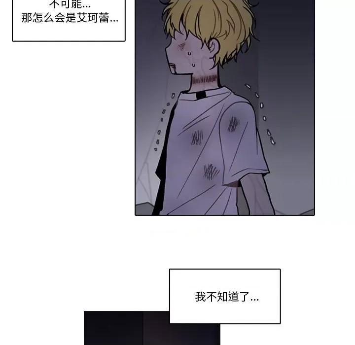 反派和他的小跟班 反派和他的小跟班第 210 话 第53页