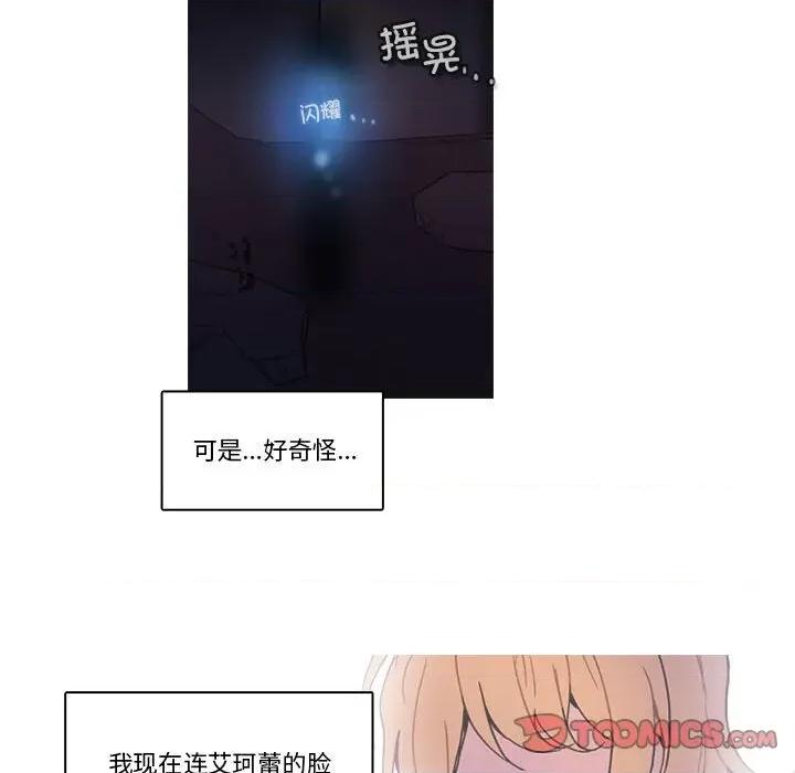 反派和他的小跟班 反派和他的小跟班第 210 话 第54页