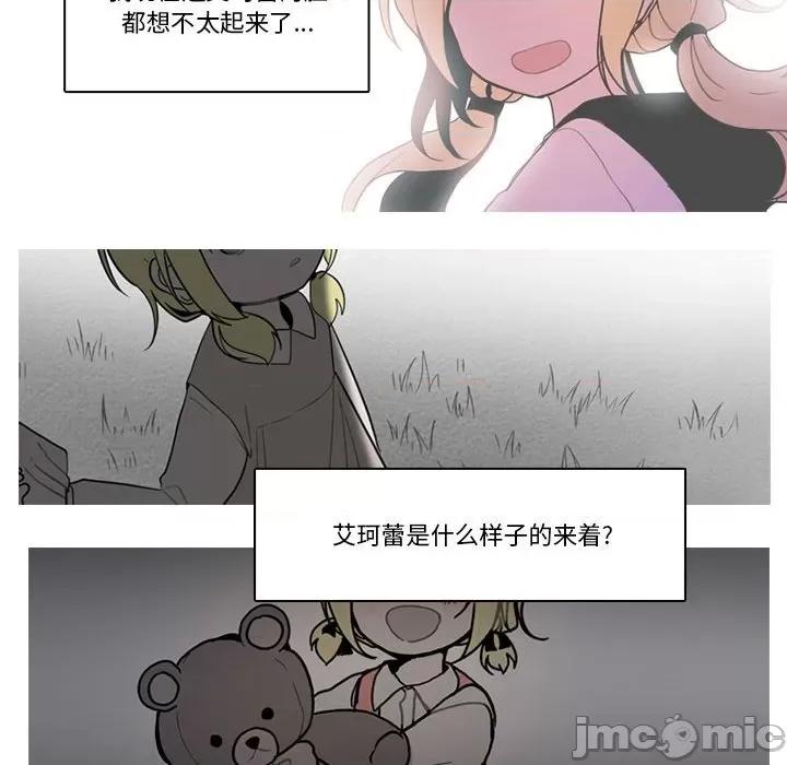反派和他的小跟班 反派和他的小跟班第 210 话 第55页