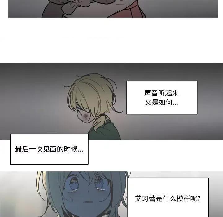 反派和他的小跟班 反派和他的小跟班第 210 话 第56页