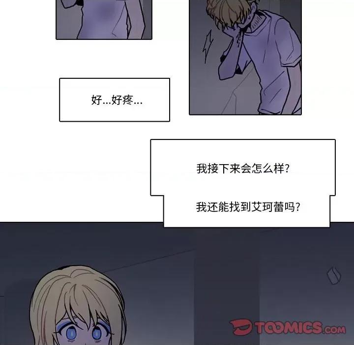 反派和他的小跟班 反派和他的小跟班第 210 话 第58页