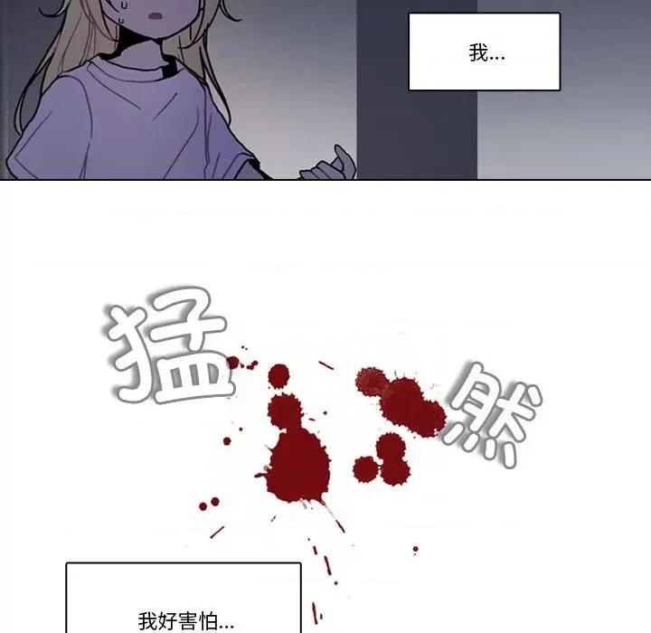 反派和他的小跟班 反派和他的小跟班第 210 话 第59页