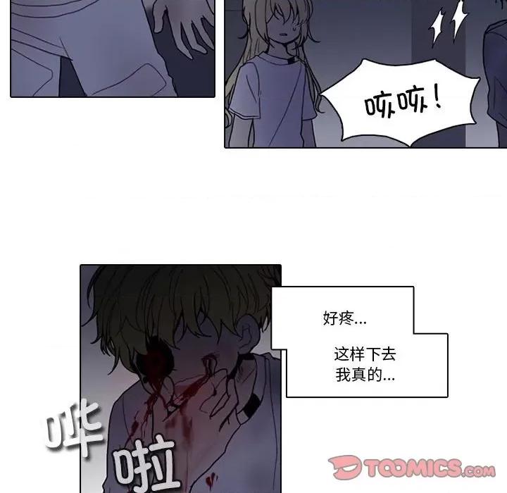 反派和他的小跟班 反派和他的小跟班第 210 话 第62页
