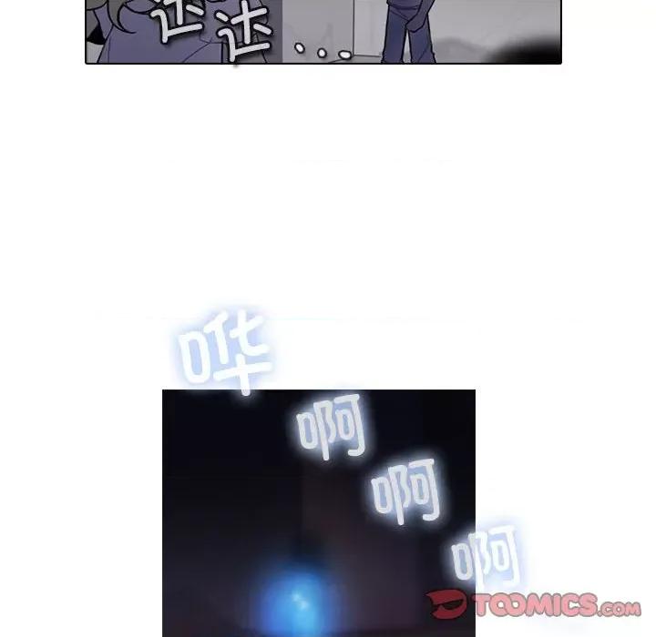 反派和他的小跟班 反派和他的小跟班第 210 话 第66页