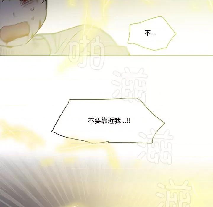 反派和他的小跟班 反派和他的小跟班第 210 话 第68页