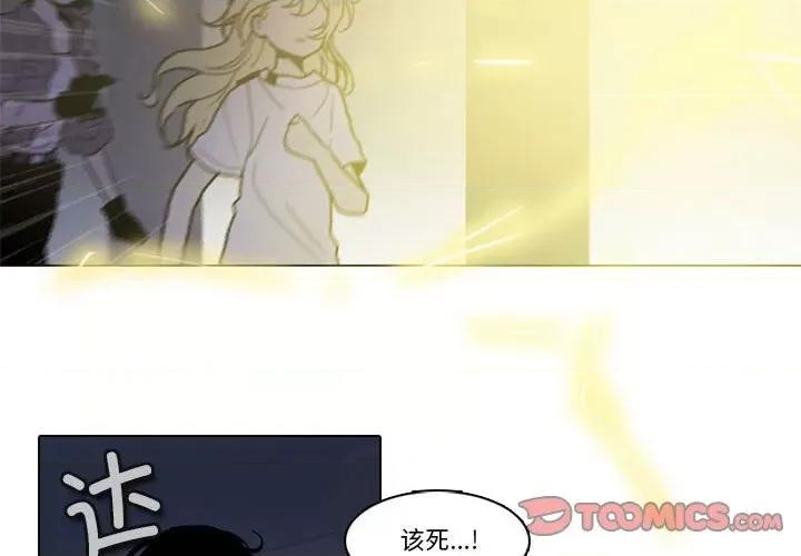 反派和他的小跟班 反派和他的小跟班第 211 话 第2页
