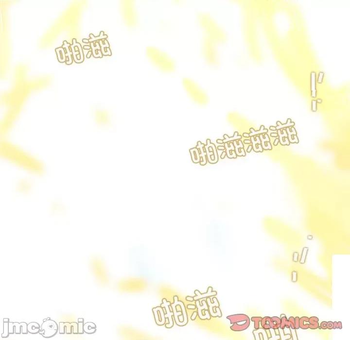 反派和他的小跟班 反派和他的小跟班第 211 话 第10页