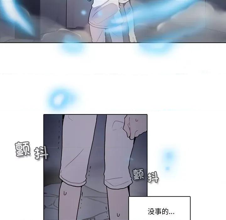 反派和他的小跟班 反派和他的小跟班第 211 话 第17页