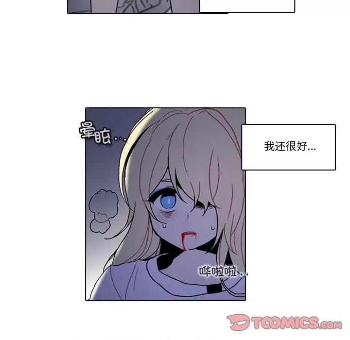 反派和他的小跟班 反派和他的小跟班第 211 话 第18页