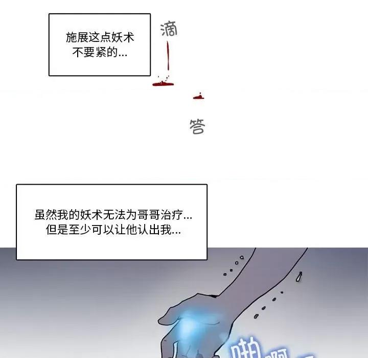 反派和他的小跟班 反派和他的小跟班第 211 话 第19页