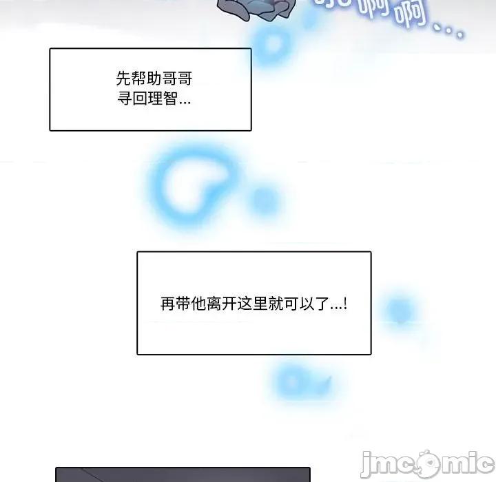 反派和他的小跟班 反派和他的小跟班第 211 话 第20页