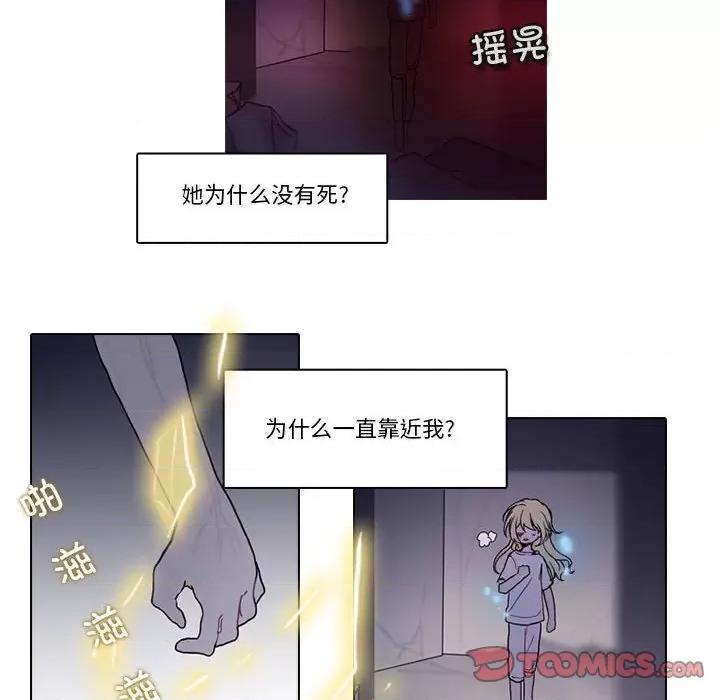 反派和他的小跟班 反派和他的小跟班第 211 话 第22页