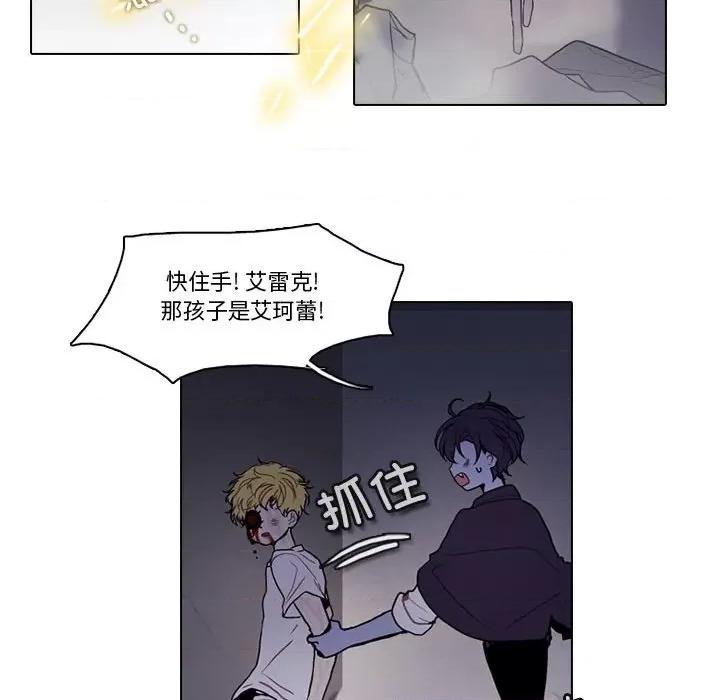 反派和他的小跟班 反派和他的小跟班第 211 话 第23页