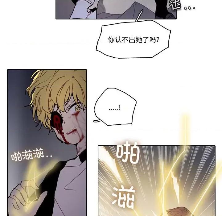 反派和他的小跟班 反派和他的小跟班第 211 话 第24页