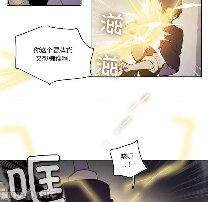 反派和他的小跟班 反派和他的小跟班第 211 话 第25页