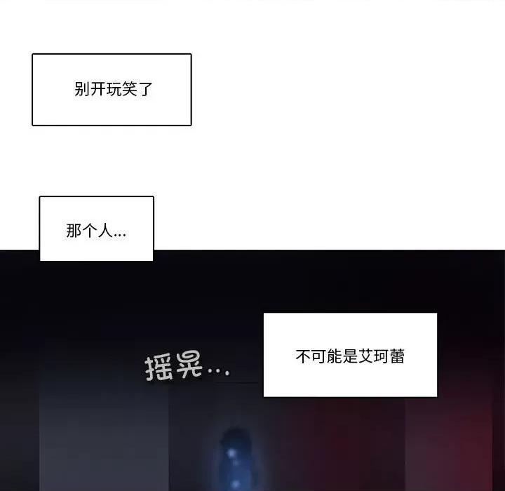 反派和他的小跟班 反派和他的小跟班第 211 话 第28页