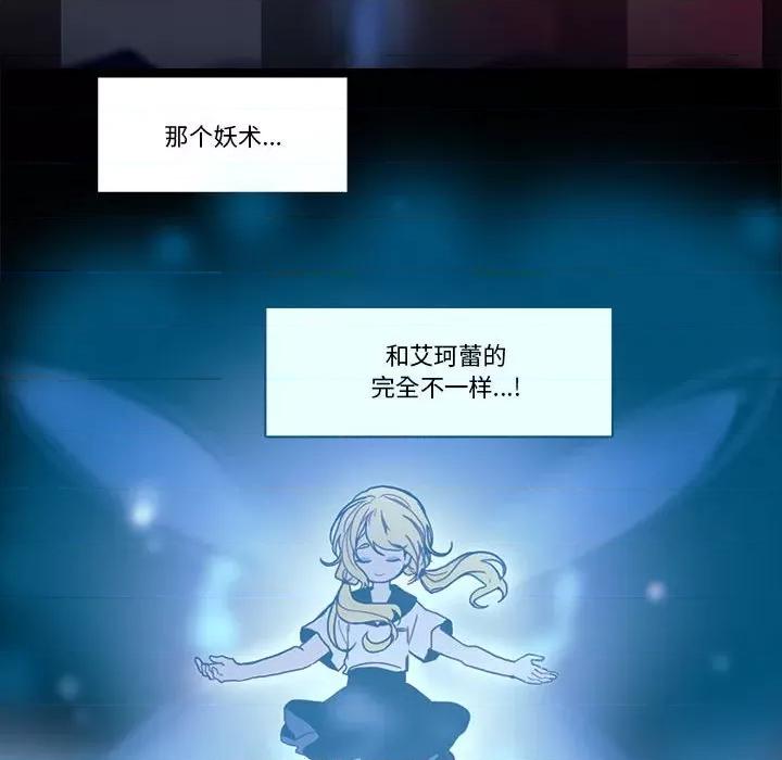 反派和他的小跟班 反派和他的小跟班第 211 话 第29页