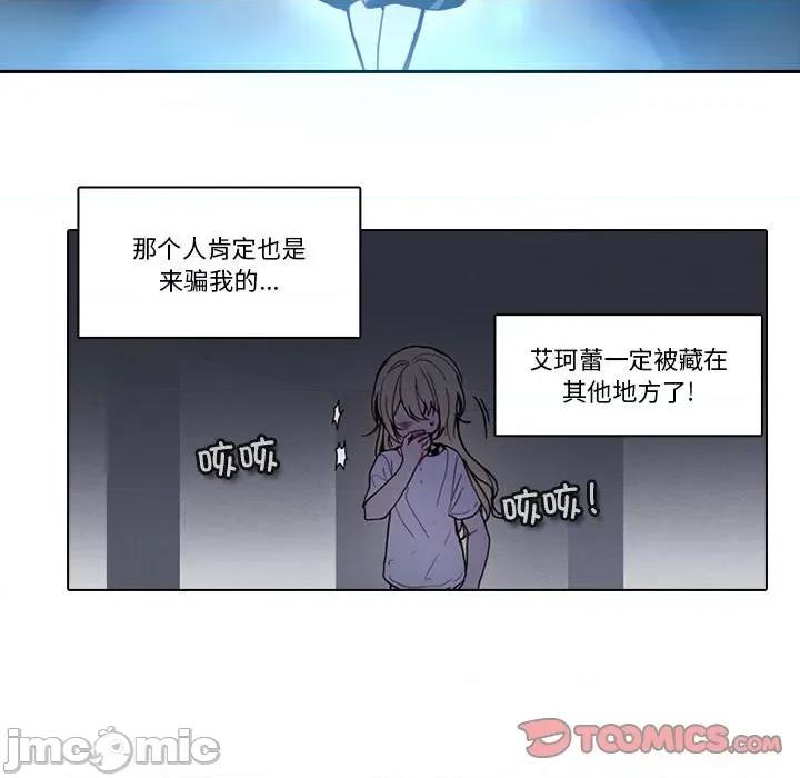 反派和他的小跟班 反派和他的小跟班第 211 话 第30页