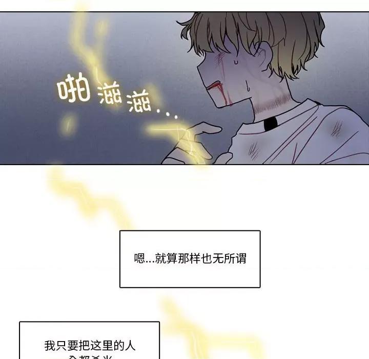 反派和他的小跟班 反派和他的小跟班第 211 话 第31页