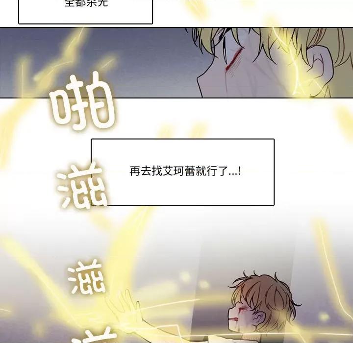 反派和他的小跟班 反派和他的小跟班第 211 话 第32页