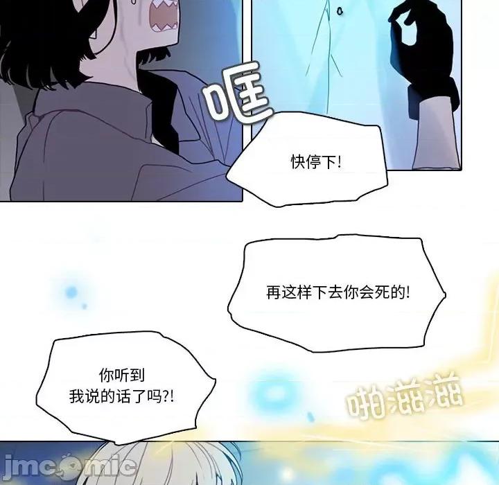 反派和他的小跟班 反派和他的小跟班第 211 话 第40页