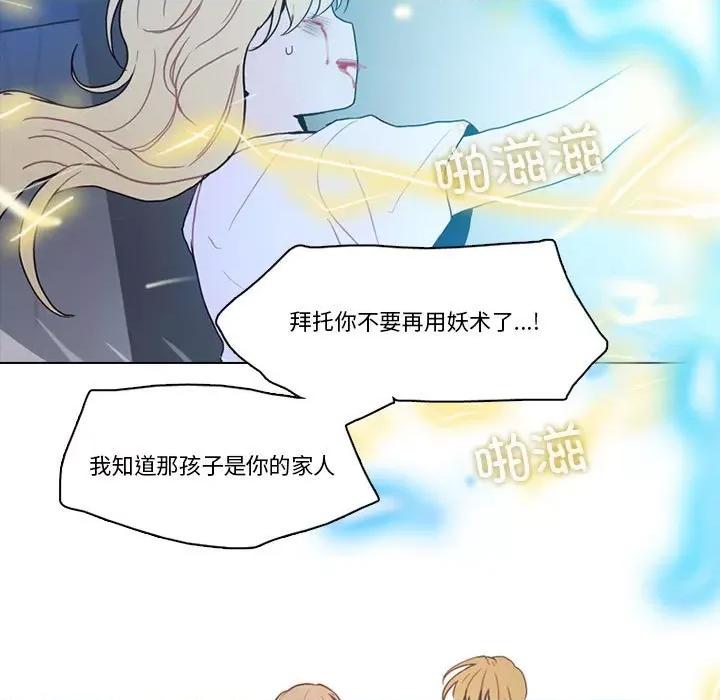反派和他的小跟班 反派和他的小跟班第 211 话 第41页