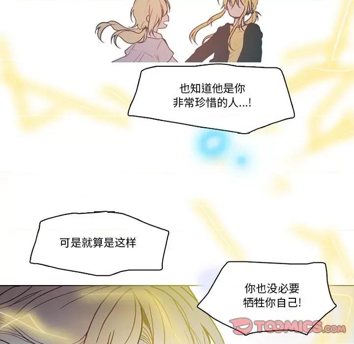 反派和他的小跟班 反派和他的小跟班第 211 话 第42页