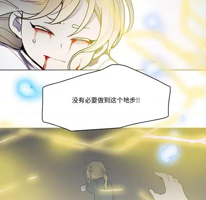 反派和他的小跟班 反派和他的小跟班第 211 话 第43页