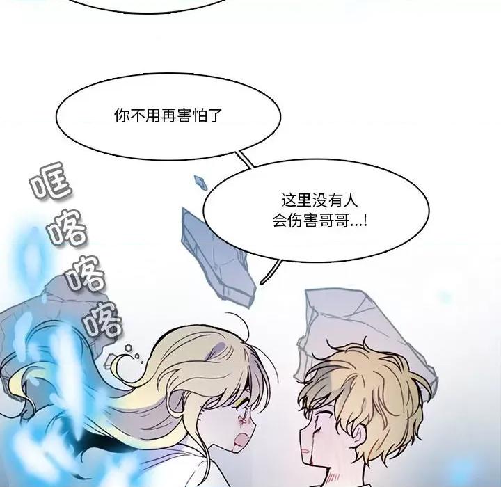 反派和他的小跟班 反派和他的小跟班第 211 话 第56页