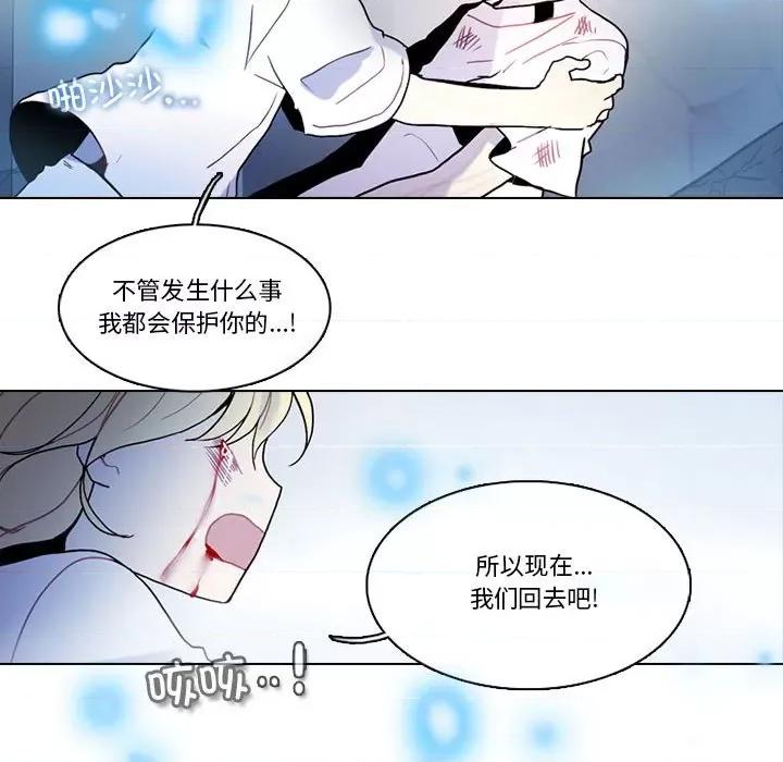 反派和他的小跟班 反派和他的小跟班第 211 话 第57页