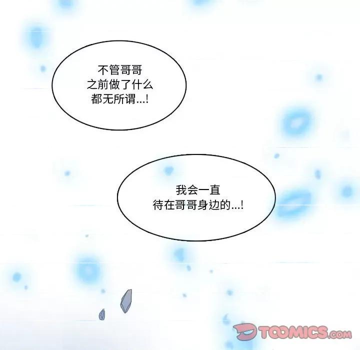 反派和他的小跟班 反派和他的小跟班第 211 话 第58页