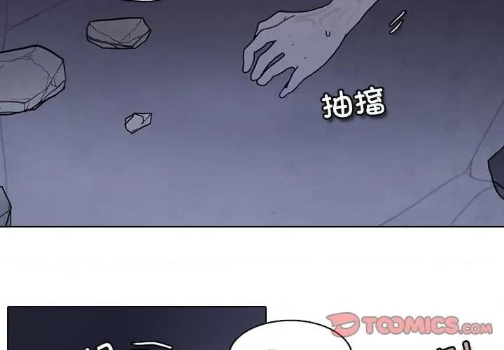 反派和他的小跟班 反派和他的小跟班-反派和他的小跟班 第212话 第4页