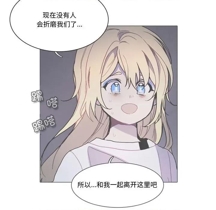 反派和他的小跟班 反派和他的小跟班-反派和他的小跟班 第212话 第11页