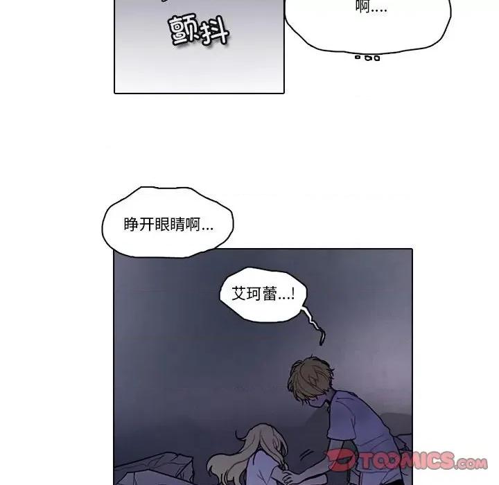 反派和他的小跟班 反派和他的小跟班-反派和他的小跟班 第212话 第18页