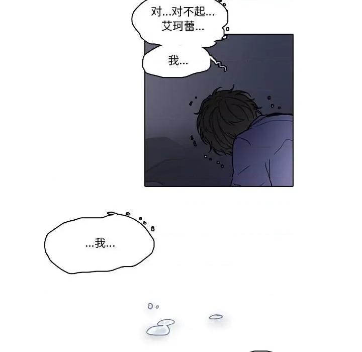 反派和他的小跟班 反派和他的小跟班-反派和他的小跟班 第212话 第21页