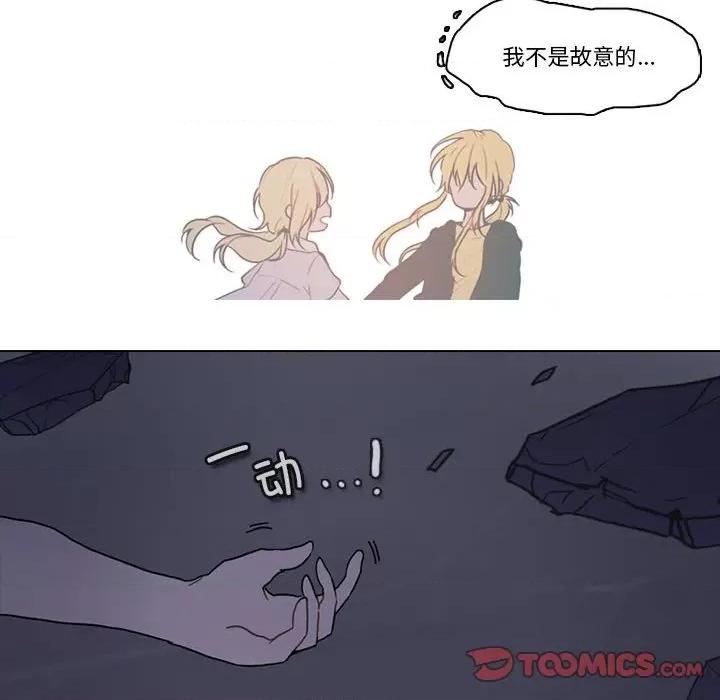反派和他的小跟班 反派和他的小跟班-反派和他的小跟班 第212话 第22页