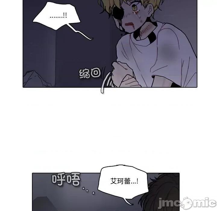 反派和他的小跟班 反派和他的小跟班-反派和他的小跟班 第212话 第25页