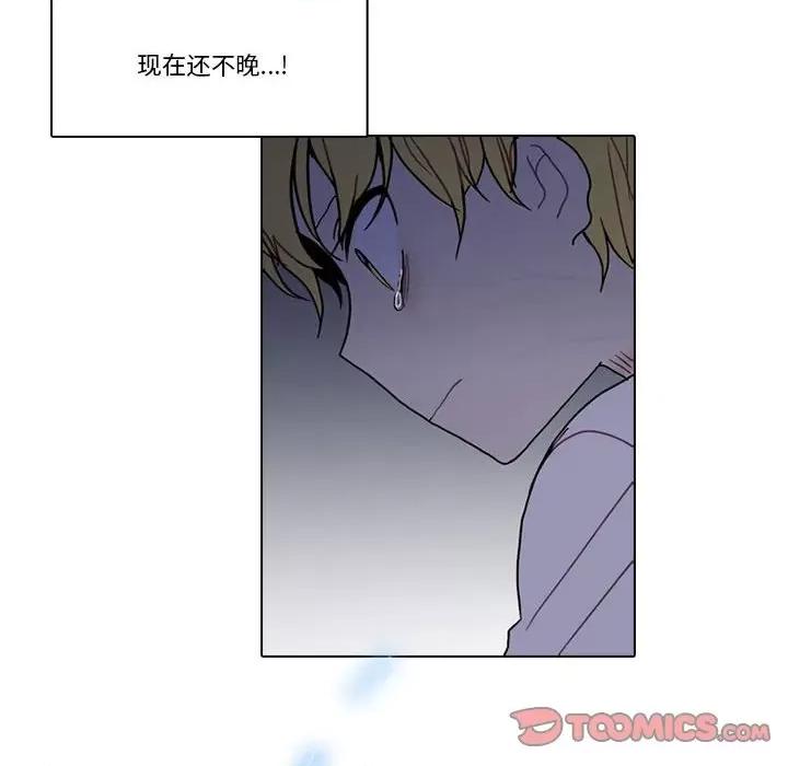 反派和他的小跟班 反派和他的小跟班-反派和他的小跟班 第212话 第28页