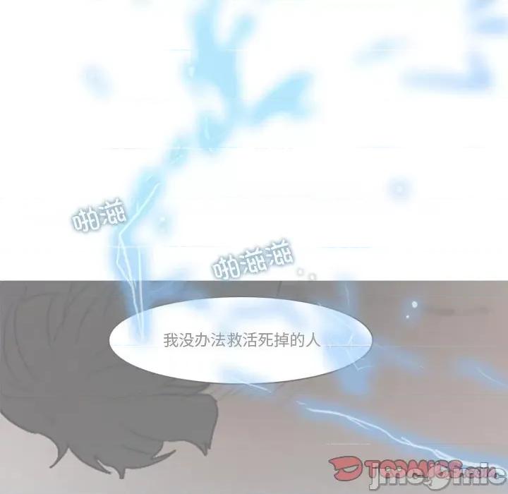 反派和他的小跟班 反派和他的小跟班-反派和他的小跟班 第212话 第30页