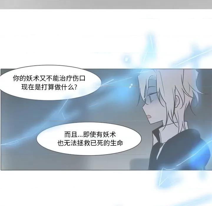 反派和他的小跟班 反派和他的小跟班-反派和他的小跟班 第212话 第31页