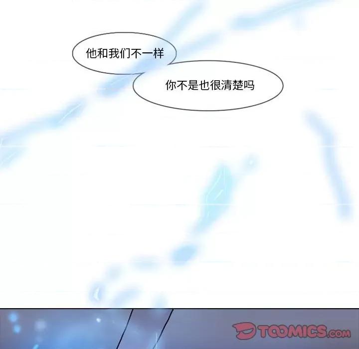反派和他的小跟班 反派和他的小跟班-反派和他的小跟班 第212话 第32页