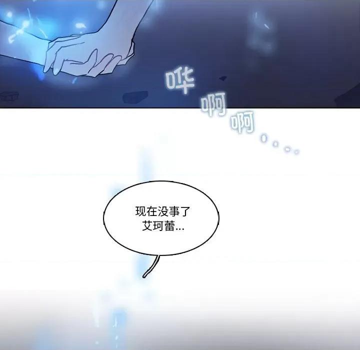 反派和他的小跟班 反派和他的小跟班-反派和他的小跟班 第212话 第33页
