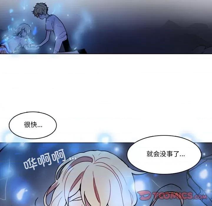 反派和他的小跟班 反派和他的小跟班-反派和他的小跟班 第212话 第34页