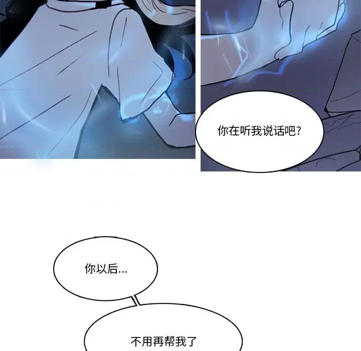 反派和他的小跟班 反派和他的小跟班-反派和他的小跟班 第212话 第39页